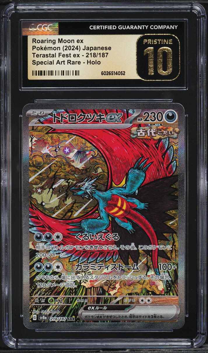 2024 Pokemon Japanese SV Terastal Fest EX SAR Roaring Moon ex CGC 10 PRISTINE