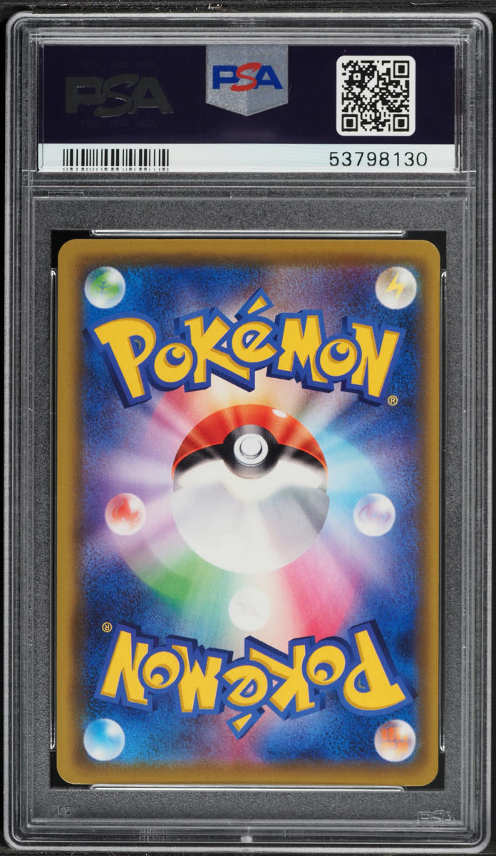 2020 Pokemon Japanese Sword & Shield Amazing Volt Tackle Rainbow Rare Pikachu VMAX #114 PSA 9