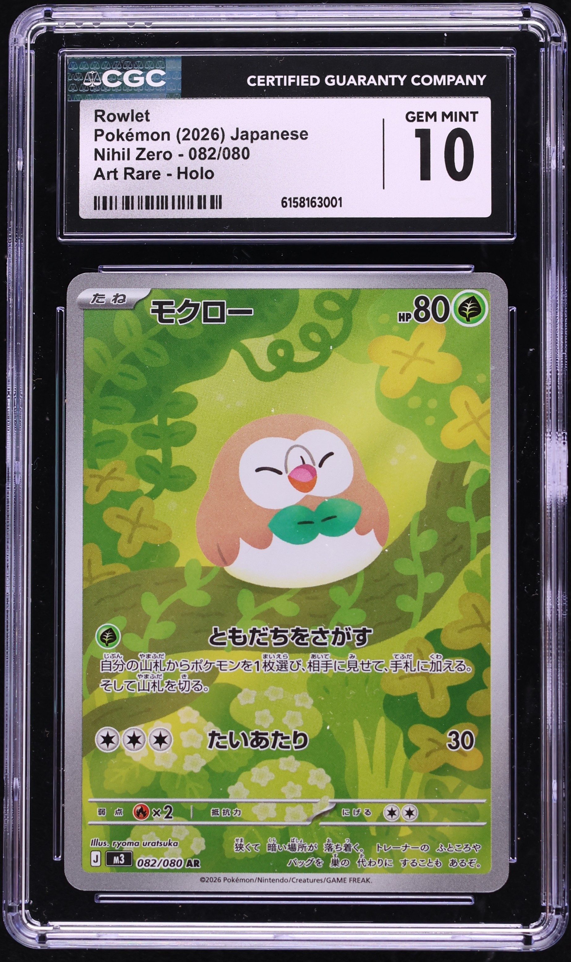 2026 Pokemon Japanese Mega Nihil Zero AR Rowlet #82 CGC 10 GEM MINT