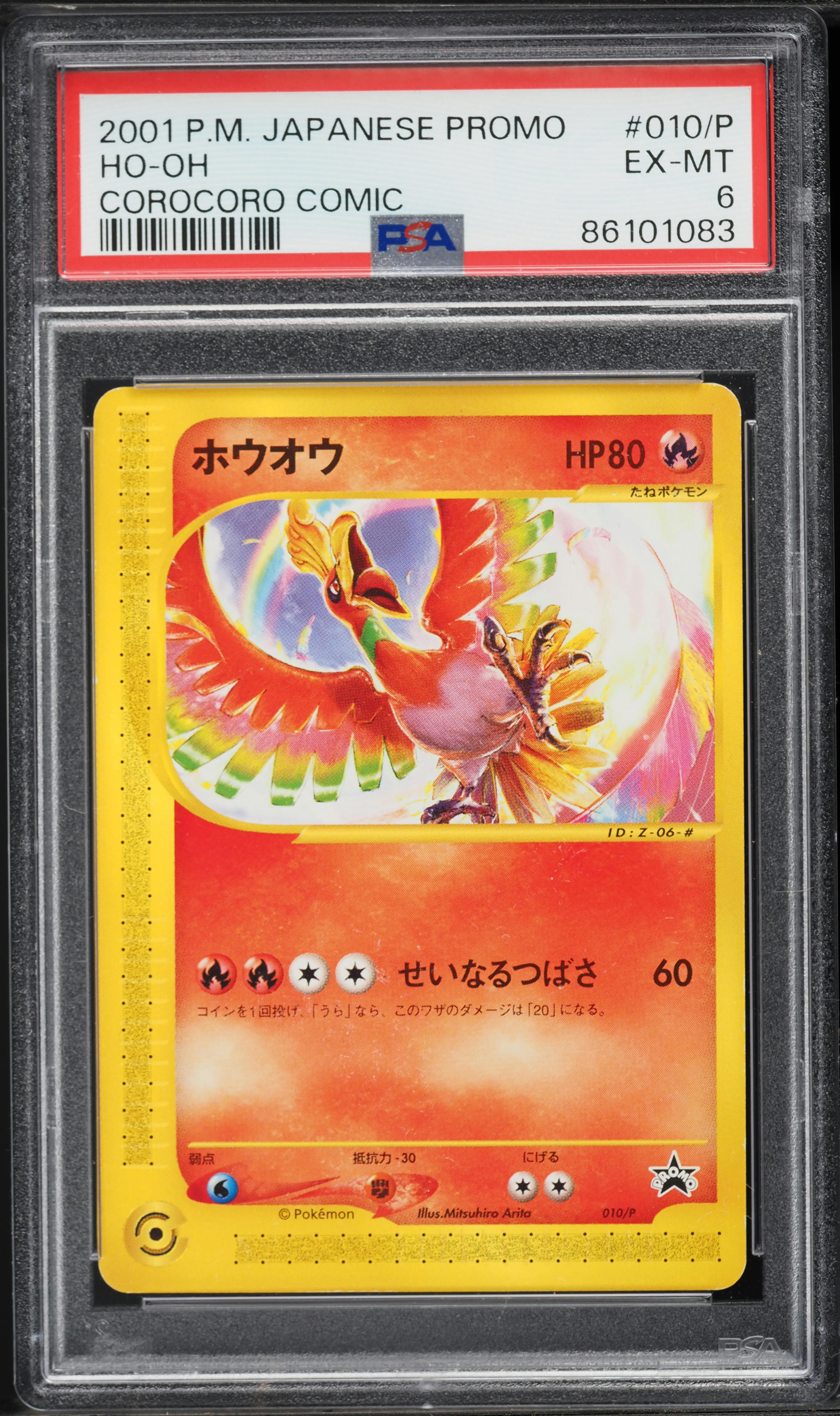 2001 Pokemon Japanese Promo Corocoro Comics Ho-Oh #10 PSA 6 EXMT