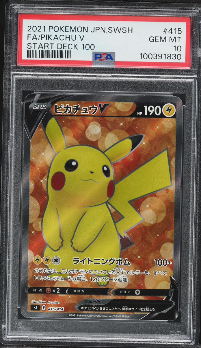 2021 Pokemon Japanese Sword & Shield Start Deck Full Art Pikachu #415 PSA 10 GEM MINT