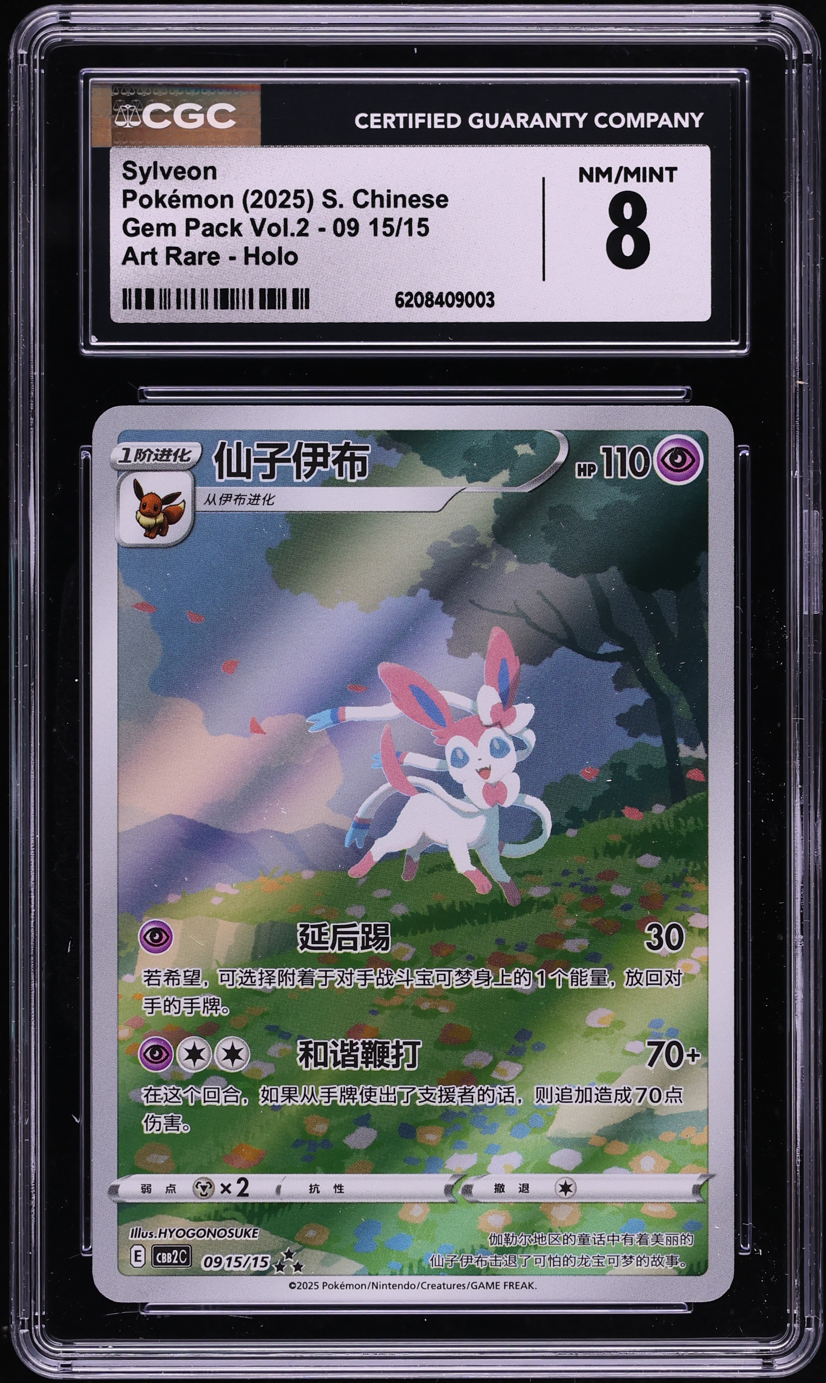 2025 Pokemon Chinese Scarlet & Violet Gem Pack Vol.2 AR Sylveon #09 15 CGC 8 NM-MT