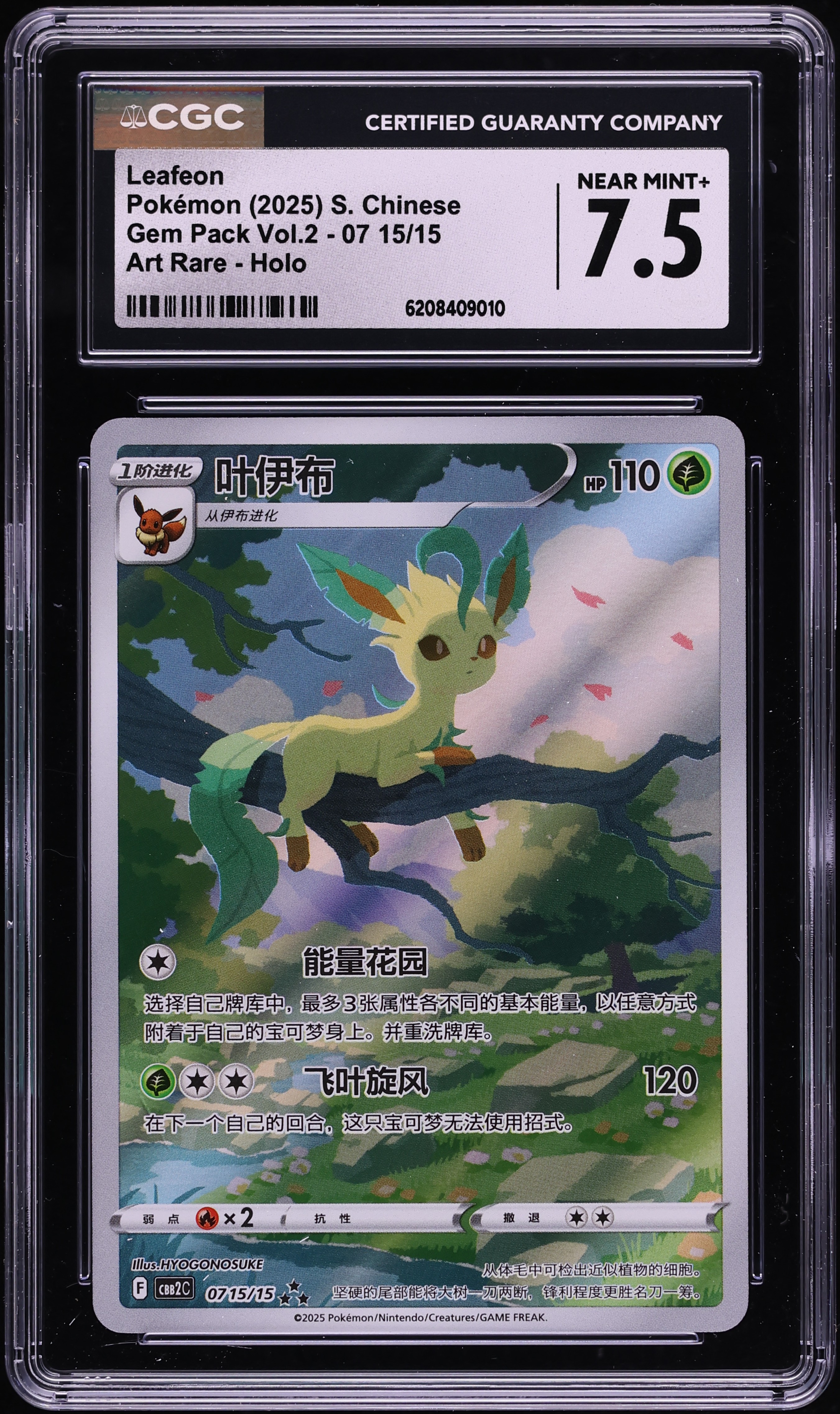 2025 Pokemon Chinese Scarlet & Violet Gem Pack Vol.2 AR Leafeon #07 15 CGC 7.5 NRMT+