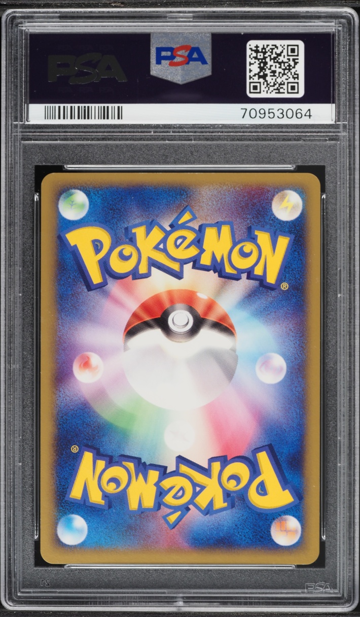 2004 Pokemon Japanese Clash Of The Blue Sky 1st Edition Holo Shedinja #38 PSA 10 GEM MINT