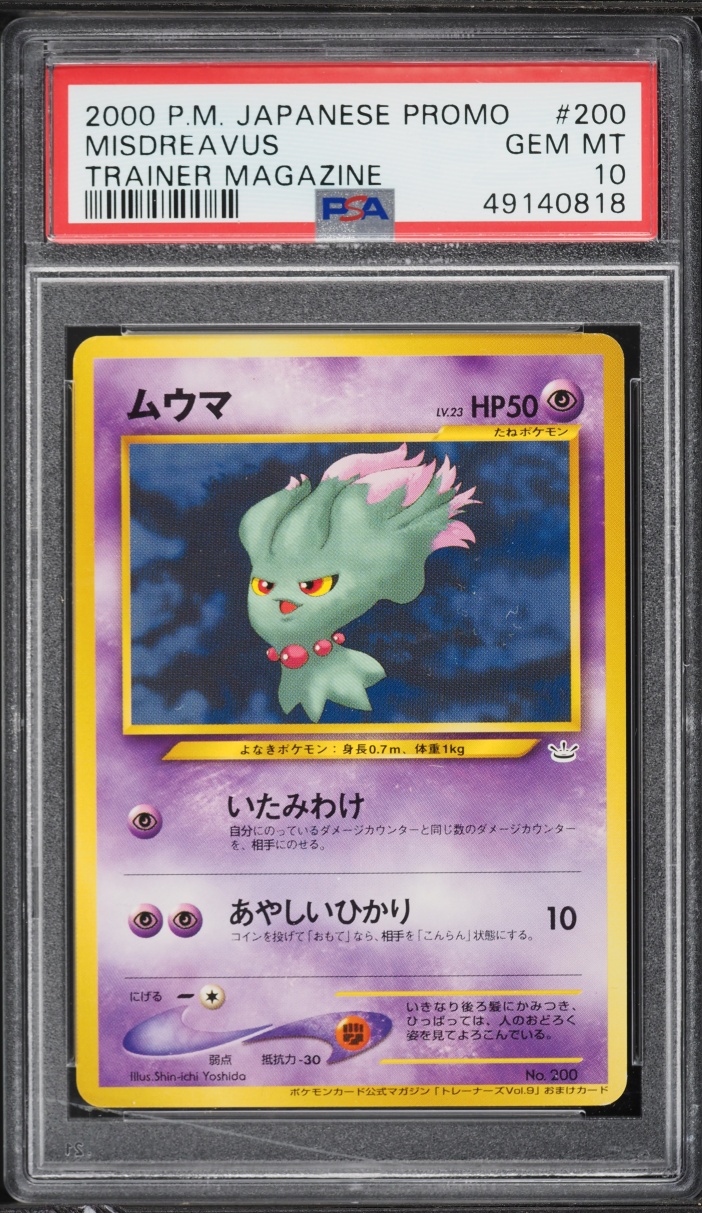 2000 Pokemon Japanese Promo Trainer Magazine Misdreavus #200 PSA 10 GEM MINT