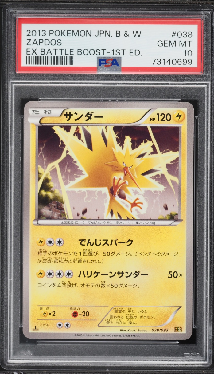 2013 Pokemon Japanese Black & White EX Battle Boost 1st Edition Zapdos #38 PSA 10 GEM MINT