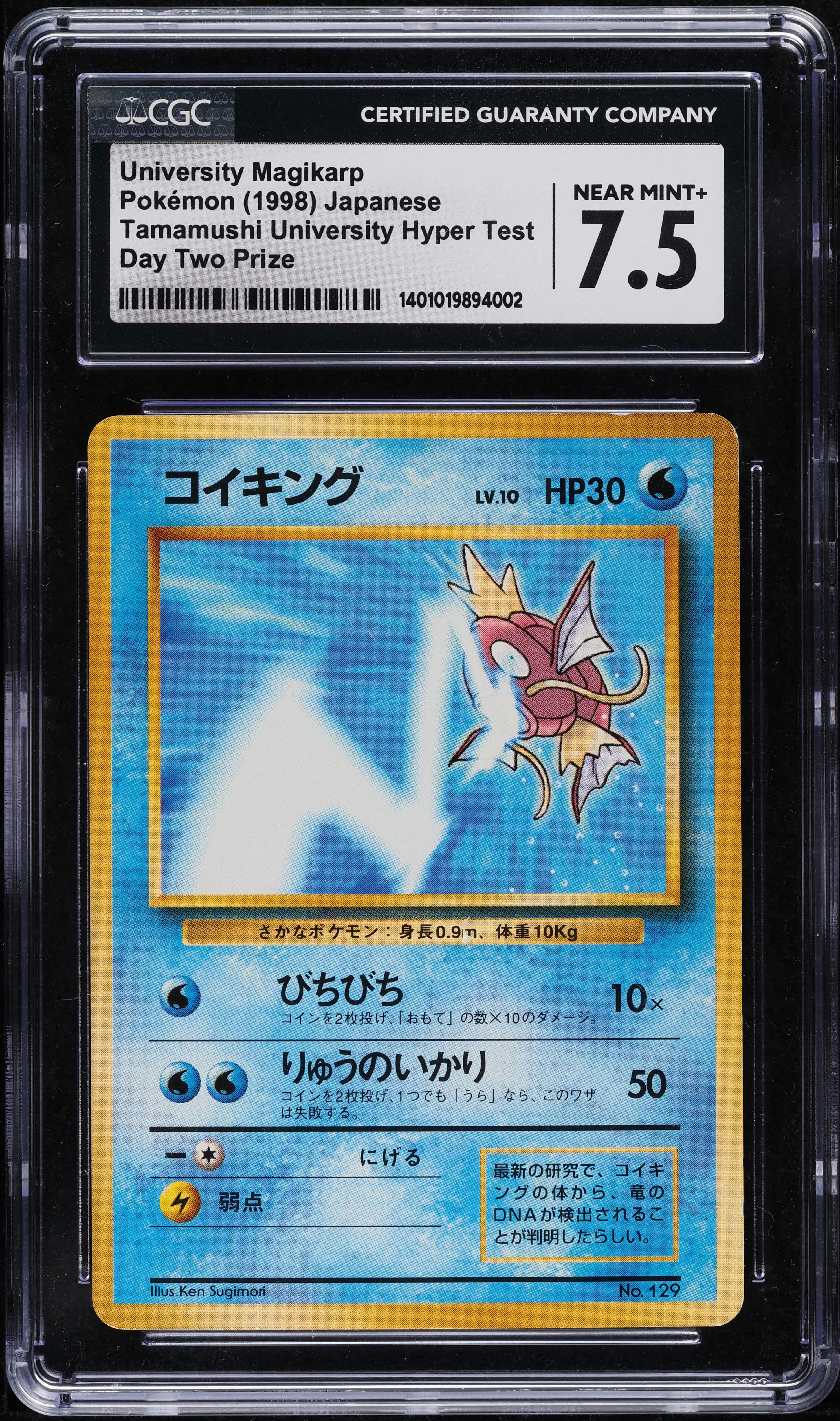 rare magikarp pokemon card Magikarp 2023 Pokemon Triple Beat Japanese Art Rare #080 PSA Authenticated 9 Card main image 1