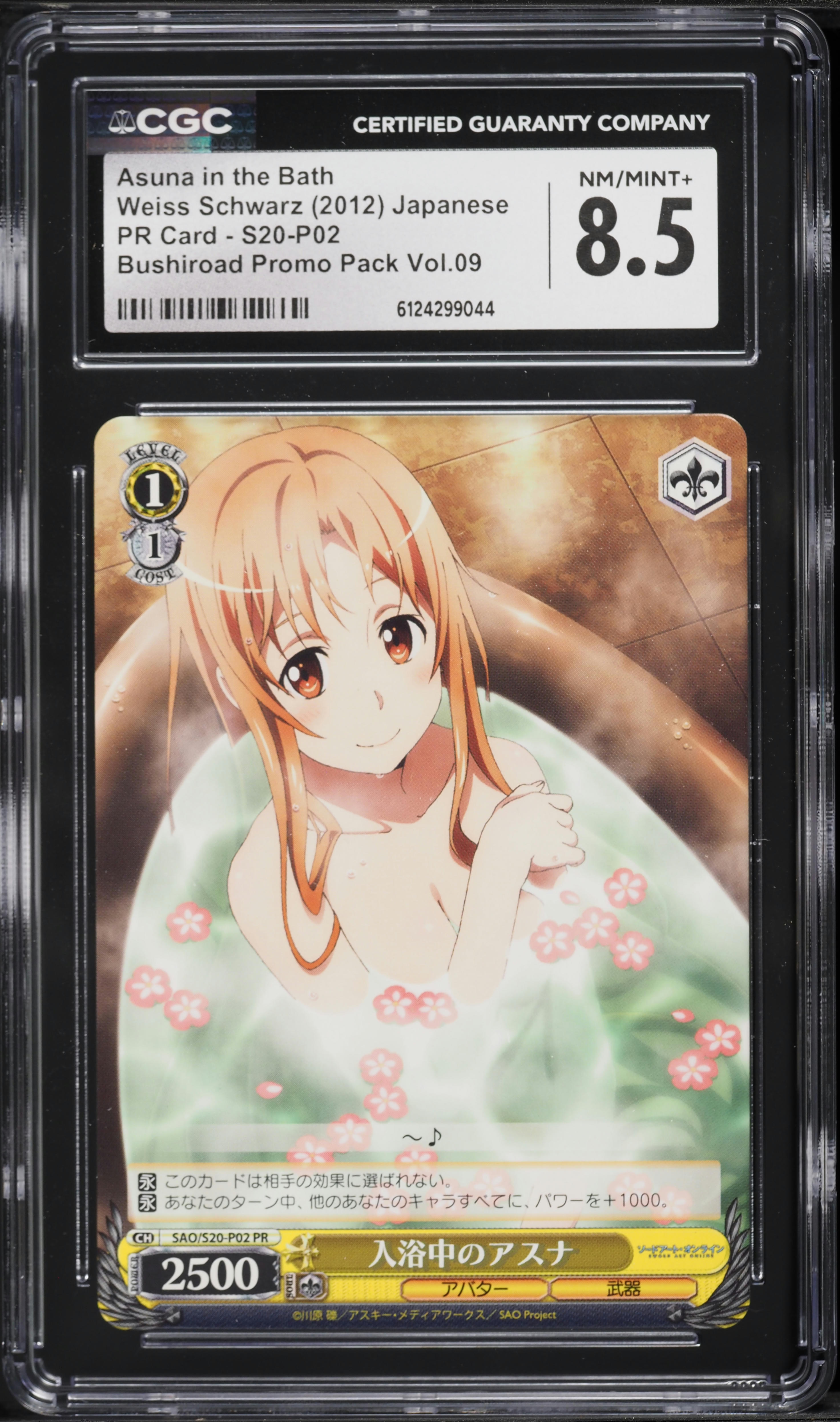 2012 Weiss Schwarz Japanese PR Card Bushiroad Promo Pack V9 Asuna In The Bath #S20-P02 CGC 8.5