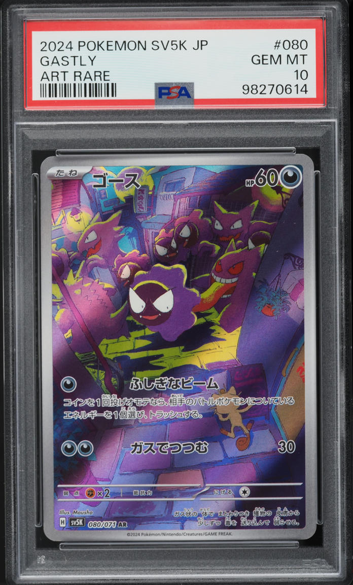 2024 Pokemon Japanese SV Wild Force Art Rare Gastly #80 PSA 10 GEM MINT