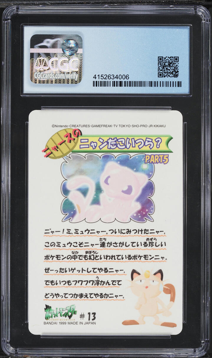 1998 Pokemon Japanese Bandai Sealdass Fancy Graffiti Part 2 Mew #13 CGC 9.5 GEM MINT