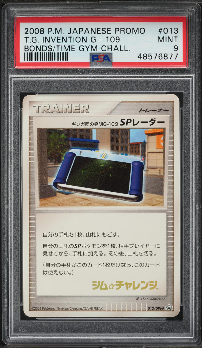 2008 Pokemon Japanese Promo Bonds Time TG Invention G-109 SP Radar #13 PSA 9