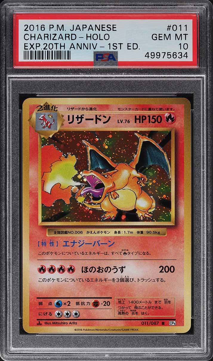 2016 Pokemon Japanese CP6 20th Anniversary 1st Edition Holo Charizard PSA 10 GEM - Main Image