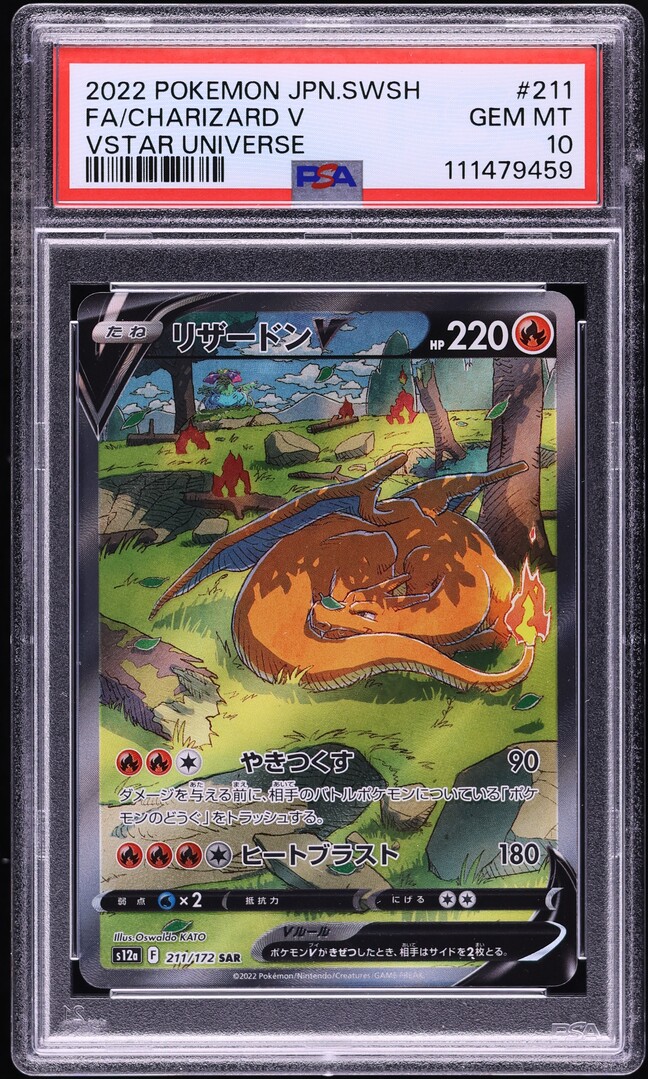 2022 Pokemon Japanese SWSH VSTAR Universe SAR Charizard V #211 PSA 10 GEM MINT