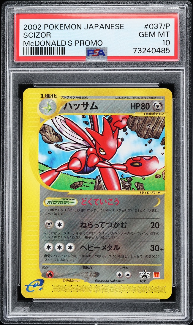 2002 Pokemon Japanese McDonald's Promo Scizor #37/P PSA 10 GEM MINT