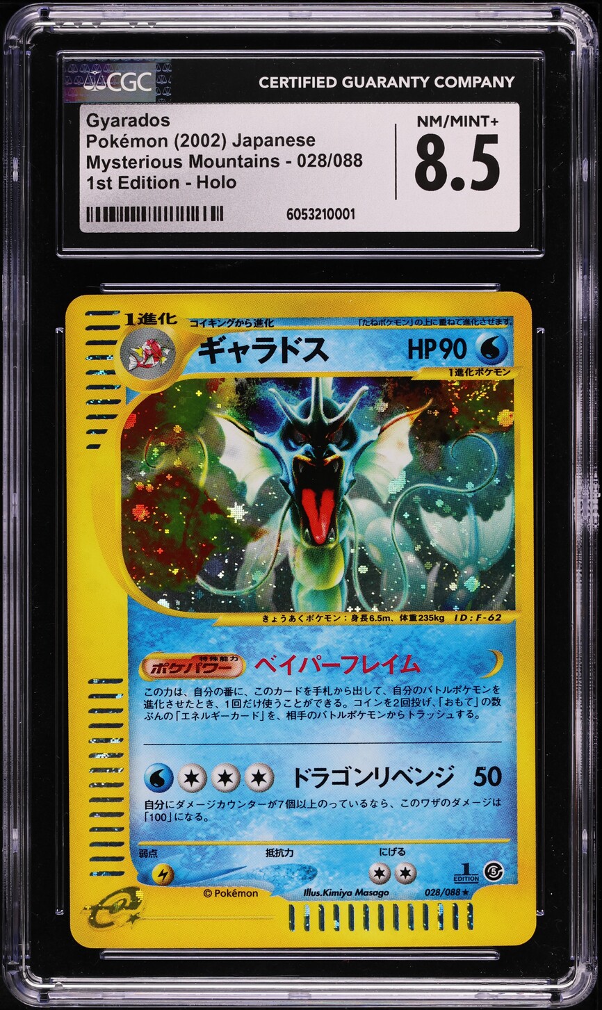 2002 Pokemon Japanese Mysterious Mountains 1st Ed Holo Gyarados #028 CGC 8.5