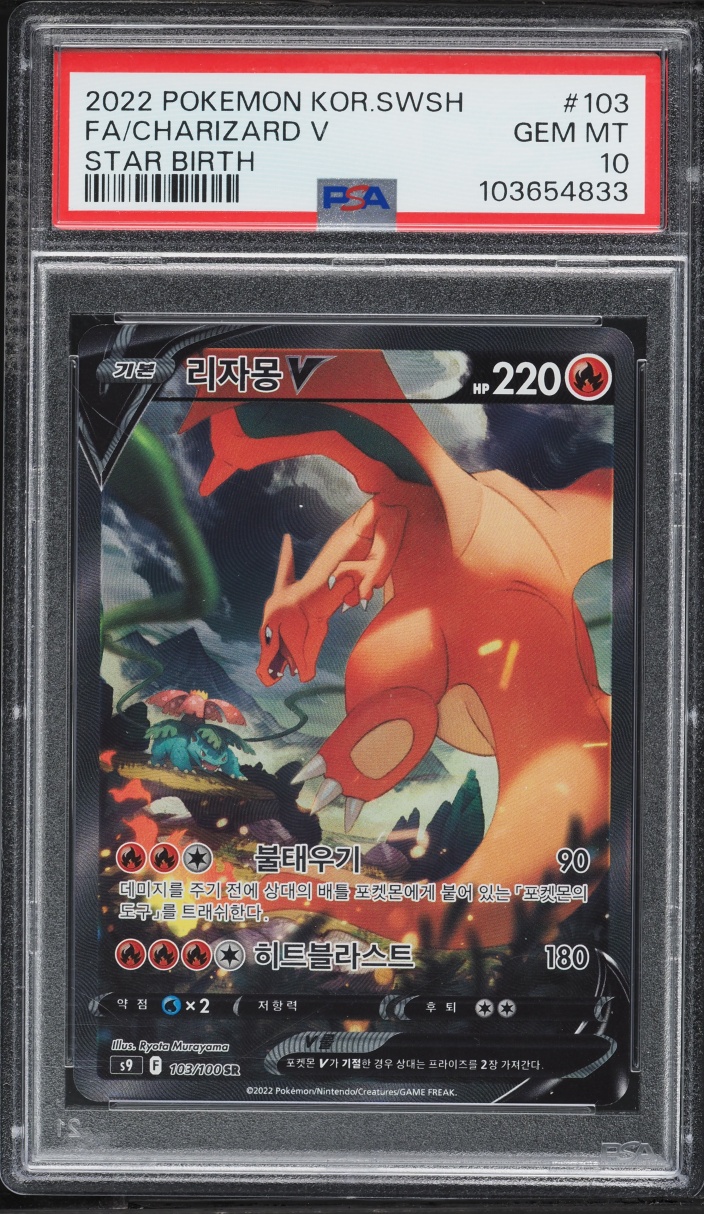 2022 Pokemon Korean Sword & Shield Star Birth Alt Art Charizard V #103 PSA 10 GEM MINT