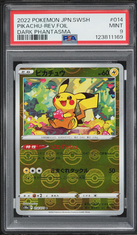 2021 Pokemon Japanese Sword & Shield Start Deck 100 Reverse Holo