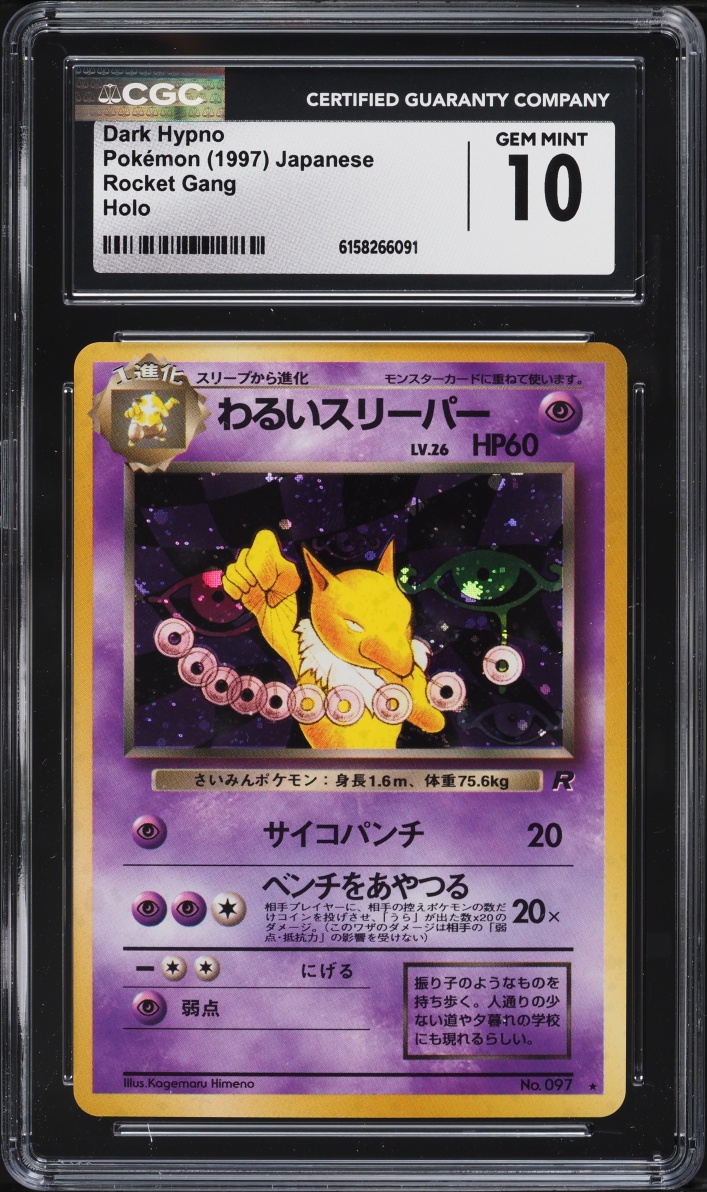 1997 Pokemon Japanese Rocket Gang Holo Dark Hypno #97 CGC 10 GEM MINT