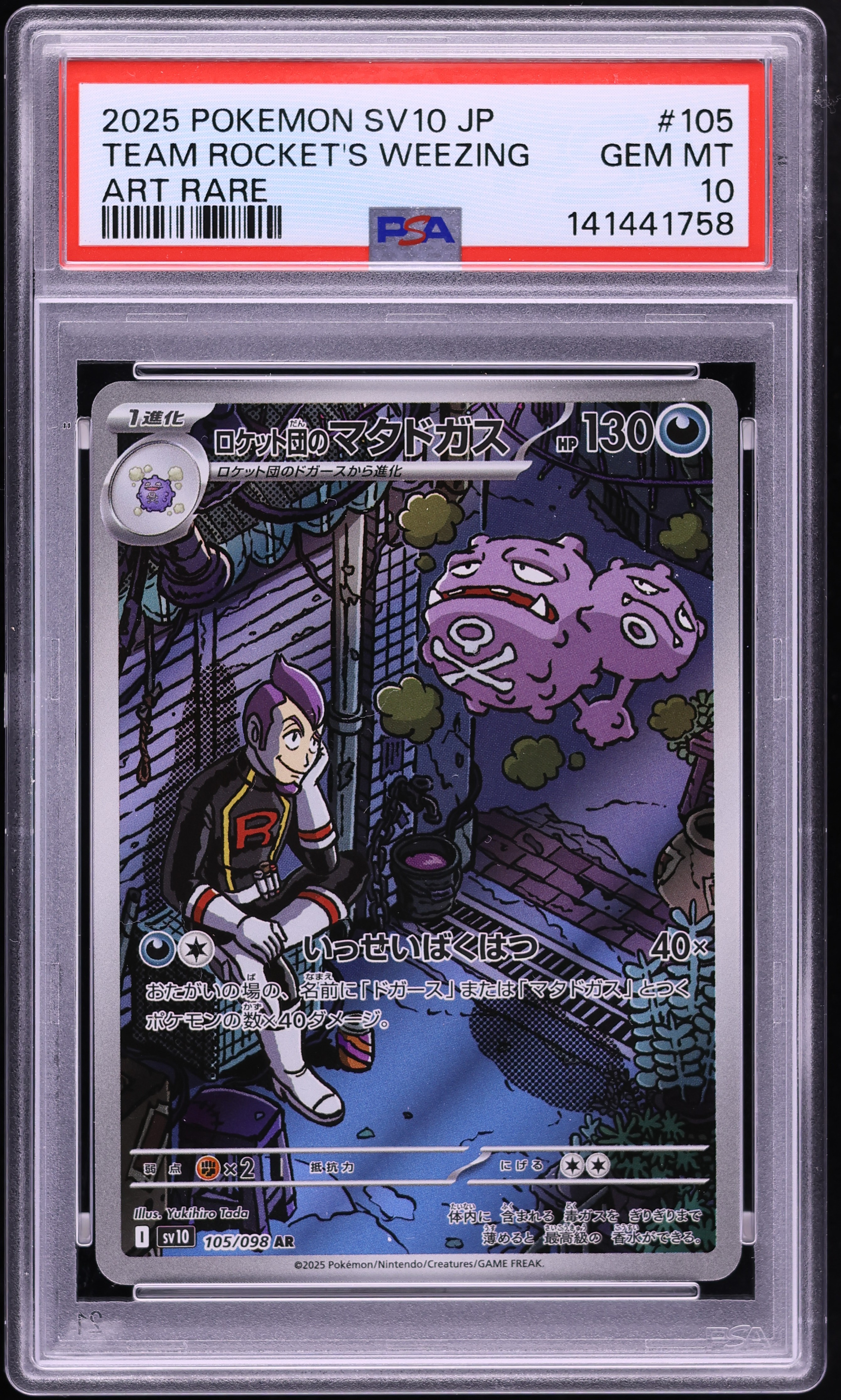 2025 Pokemon Japanese SV Glory Of The Rocket Gang AR Team Rocket's Weezing #105 PSA 10 GEM MINT