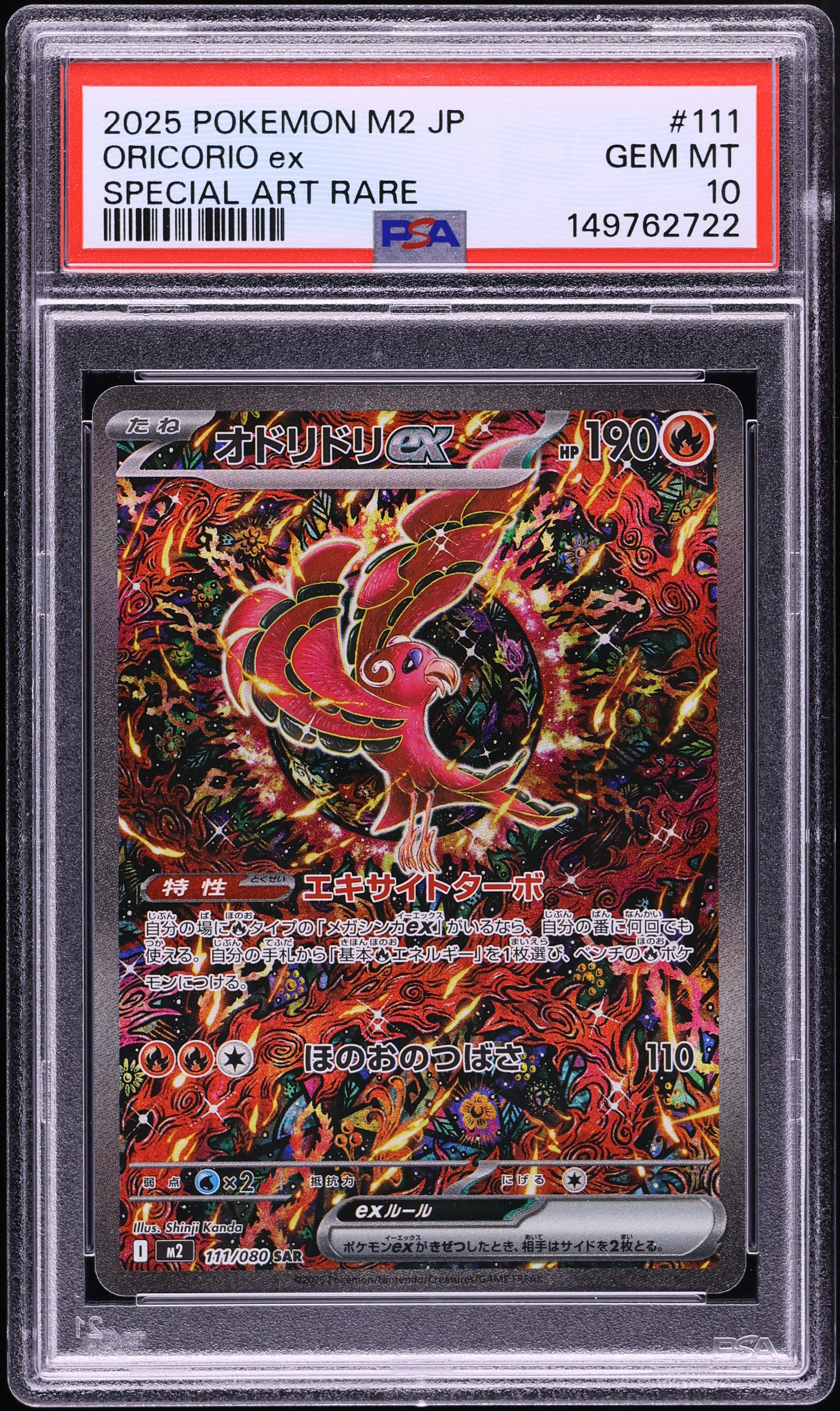 2025 Pokemon Japanese Mega Inferno X SAR Oricorio ex #111 PSA 10 GEM MINT