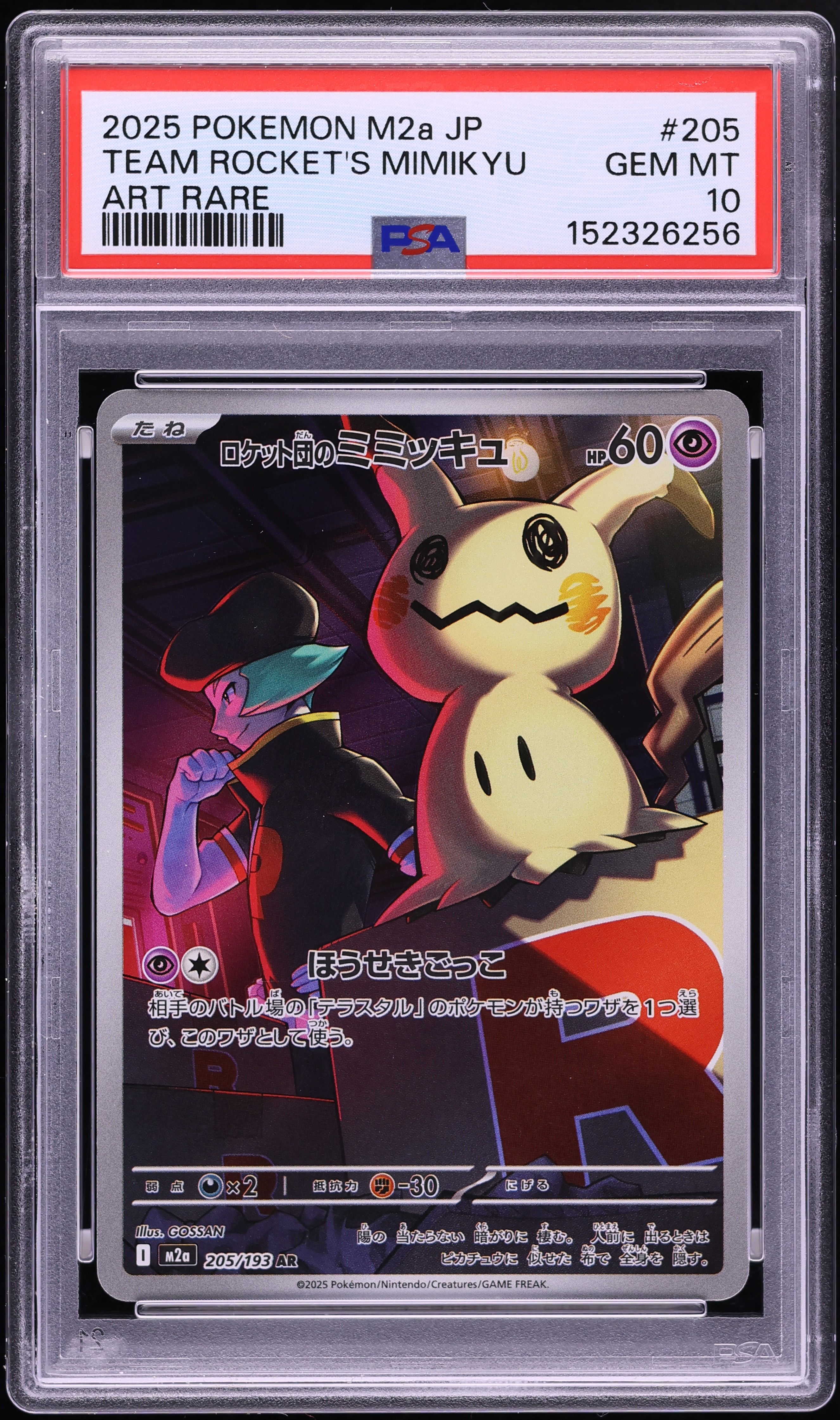 2025 Pokemon Japanese Mega Dream ex AR Team Rocket's Mimikyu #205 PSA 10 GEM MINT