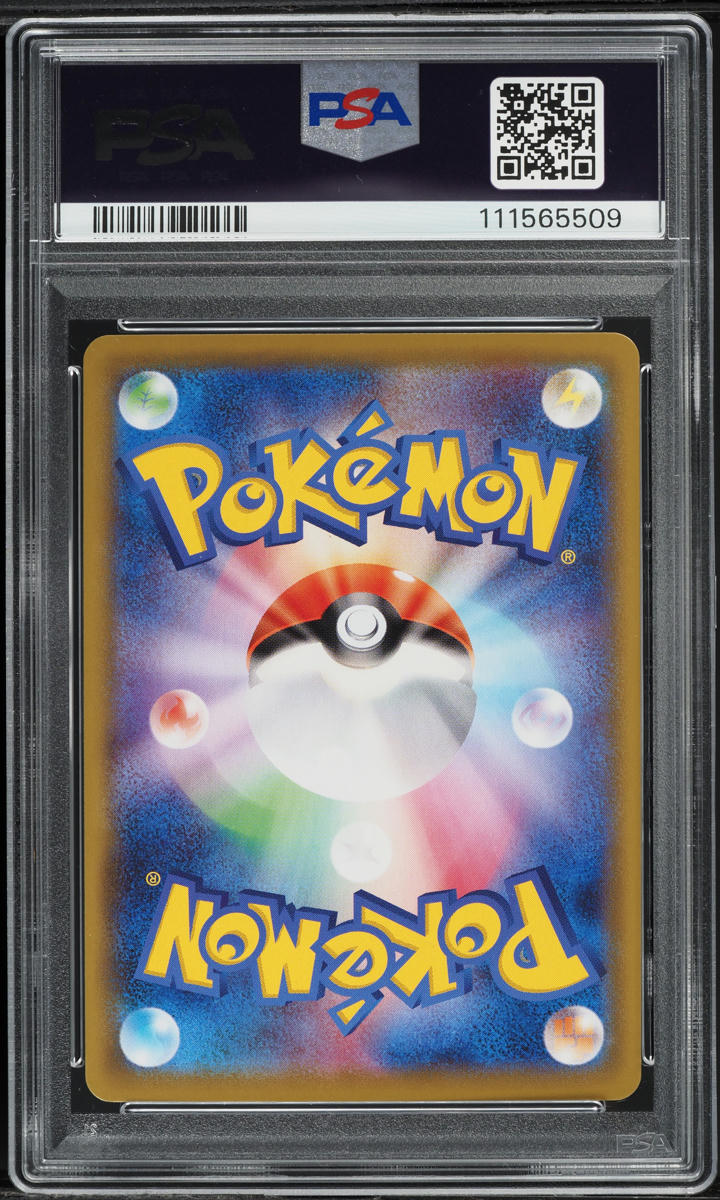2020 Pokemon Japanese SWSH Infinity Zone Salamence VMAX #81 PSA 10 GEM MINT