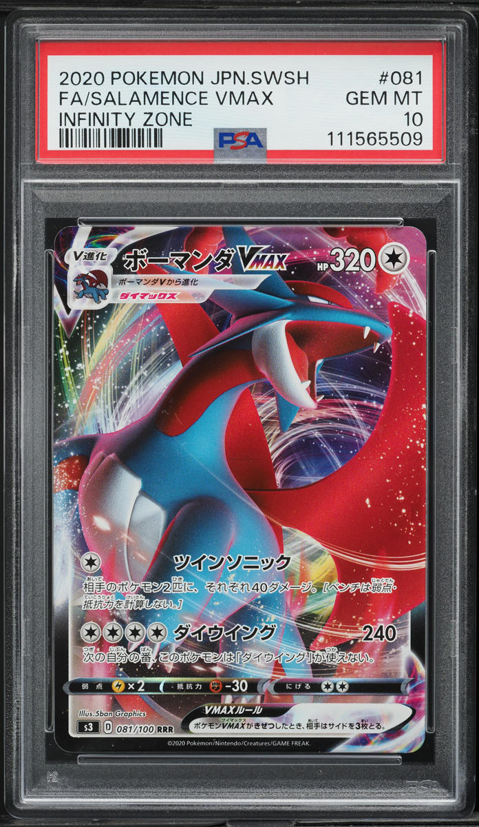 2020 Pokemon Japanese SWSH Infinity Zone Salamence VMAX #81 PSA 10 GEM MINT
