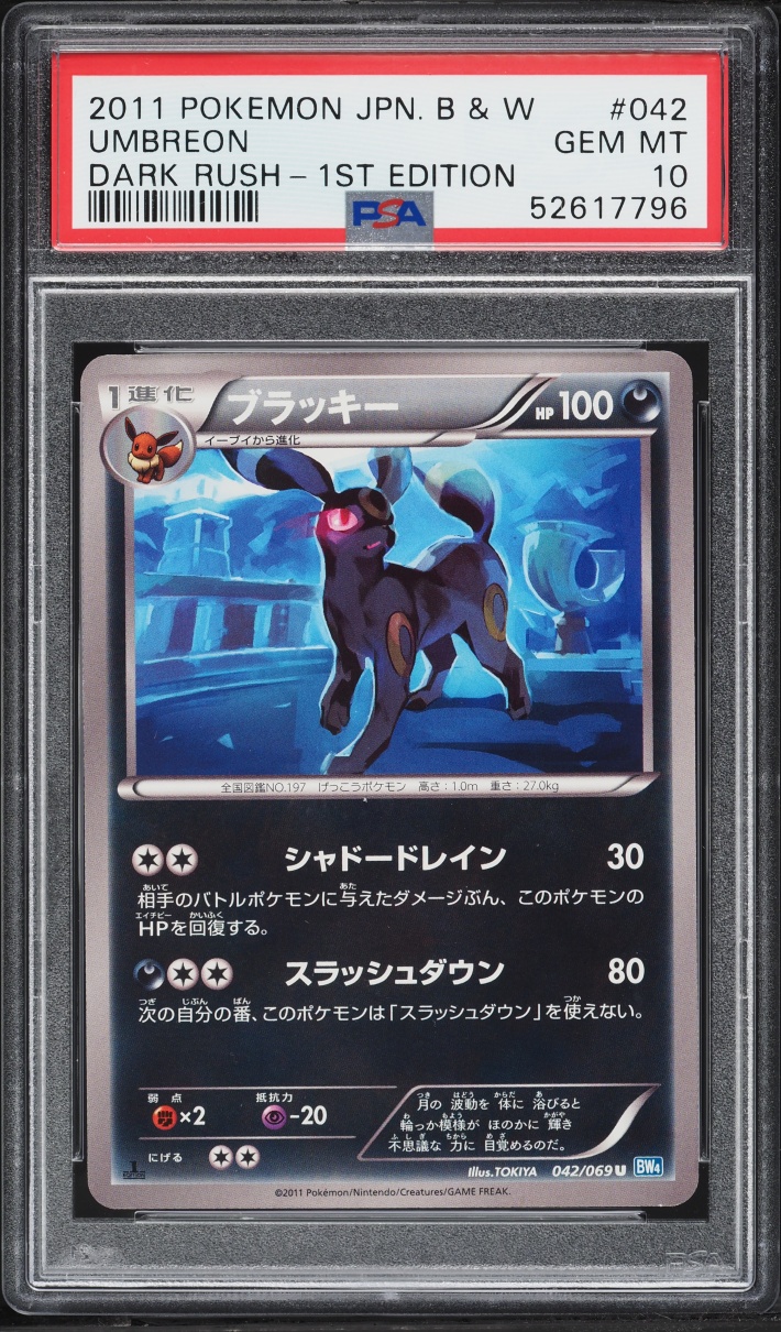 2011 Pokemon Japanese Black & White Dark Rush 1st Edition Umbreon #42 PSA 10 GEM MINT