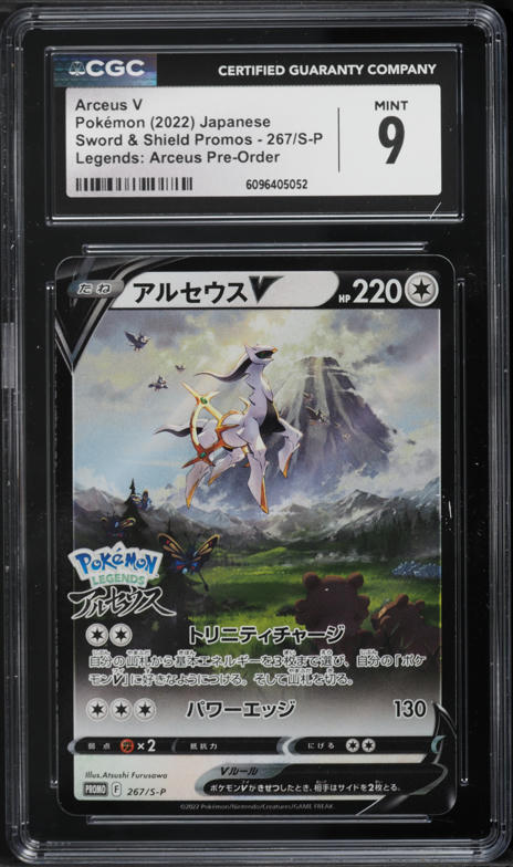 2022 Pokemon Japanese Sword & Shield Promo Legends Pre-Order