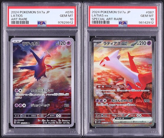 Lot(2) 2024 Pokemon Japanese SV Paradise Dragona Alt Art Latios Latias ex PSA 10