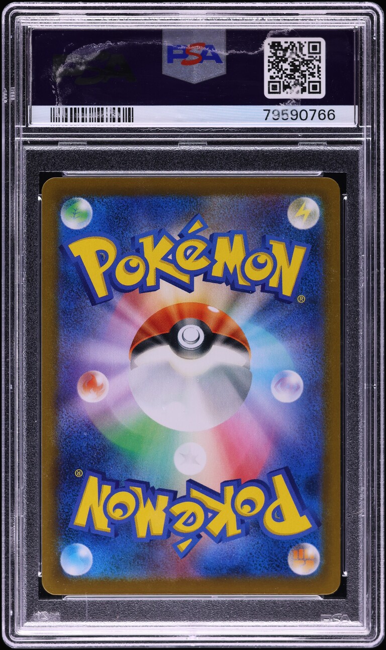 2021 Pokemon Japanese Sword & Shield VMAX Climax CHR Charizard #187 PSA 10 GEM MINT