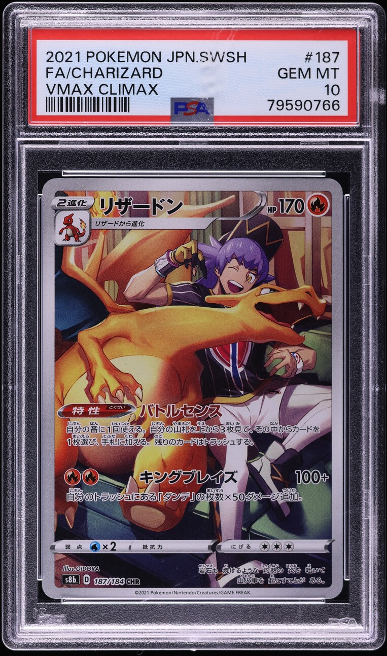 2021 Pokemon Japanese Sword & Shield VMAX Climax CHR Charizard #187 PSA 10 GEM MINT