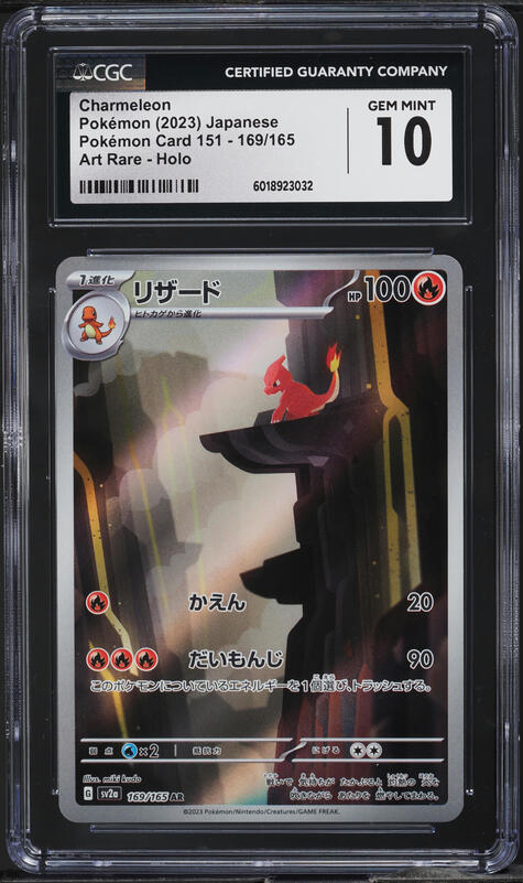 2023 ピカチュウ #173 ART RARE PSA 10 s-l400.jpg