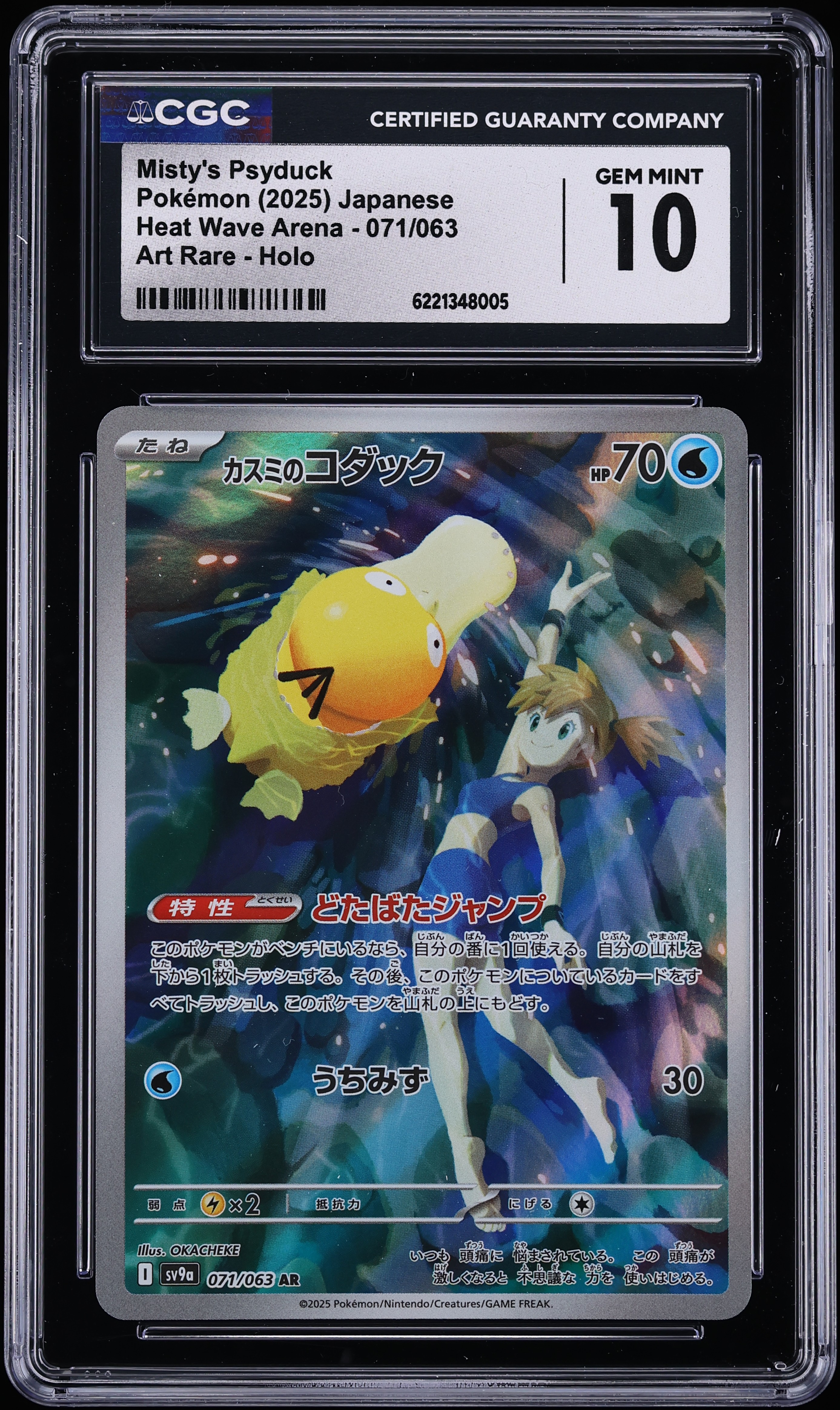 2025 Pokemon Japanese Scarlet & Violet Heat Wave Arena AR Misty's Psyduck #71 CGC 10 GEM MINT