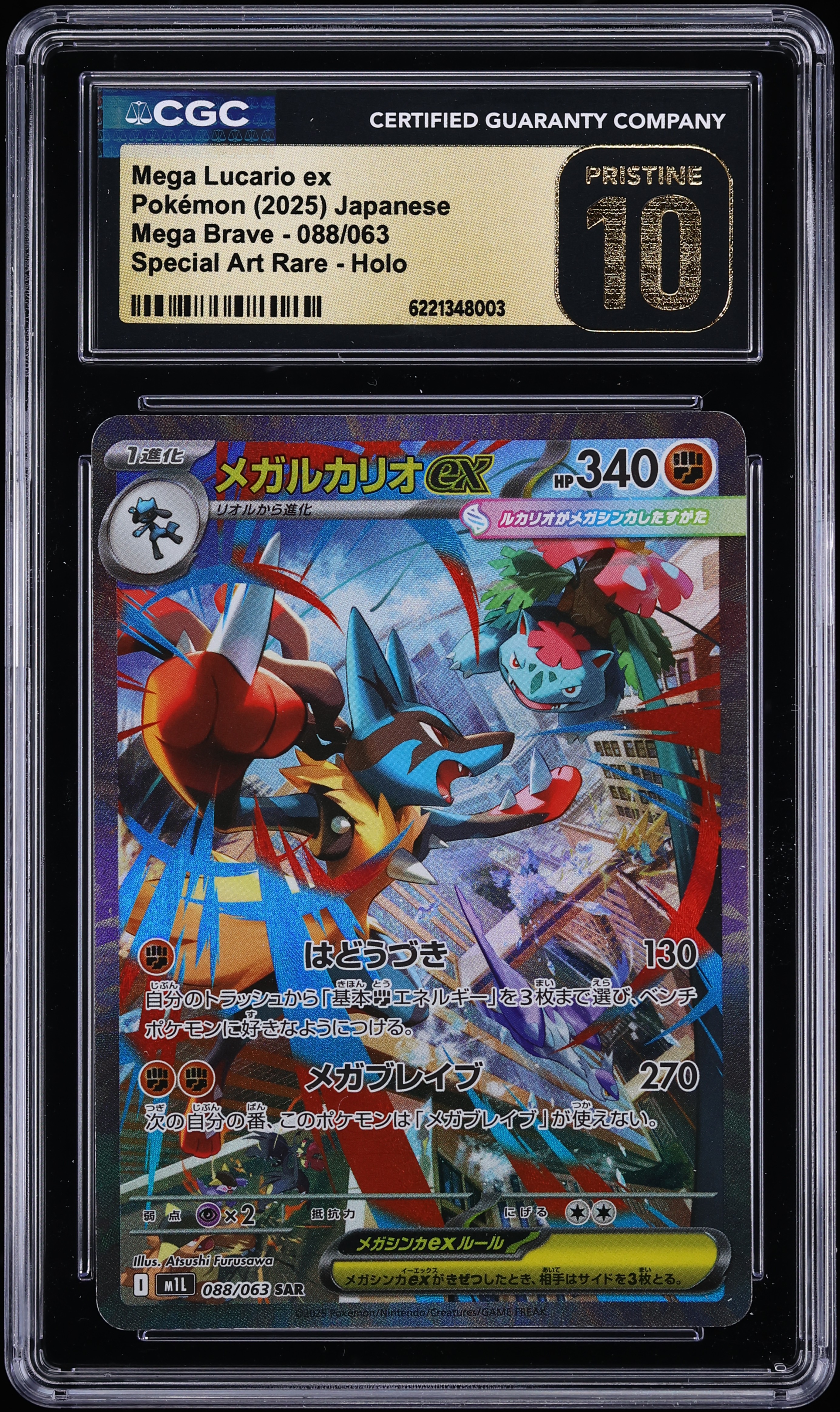 2025 Pokemon Japanese Mega Brave SAR Mega Lucario Ex #88 CGC 10 PRISTINE