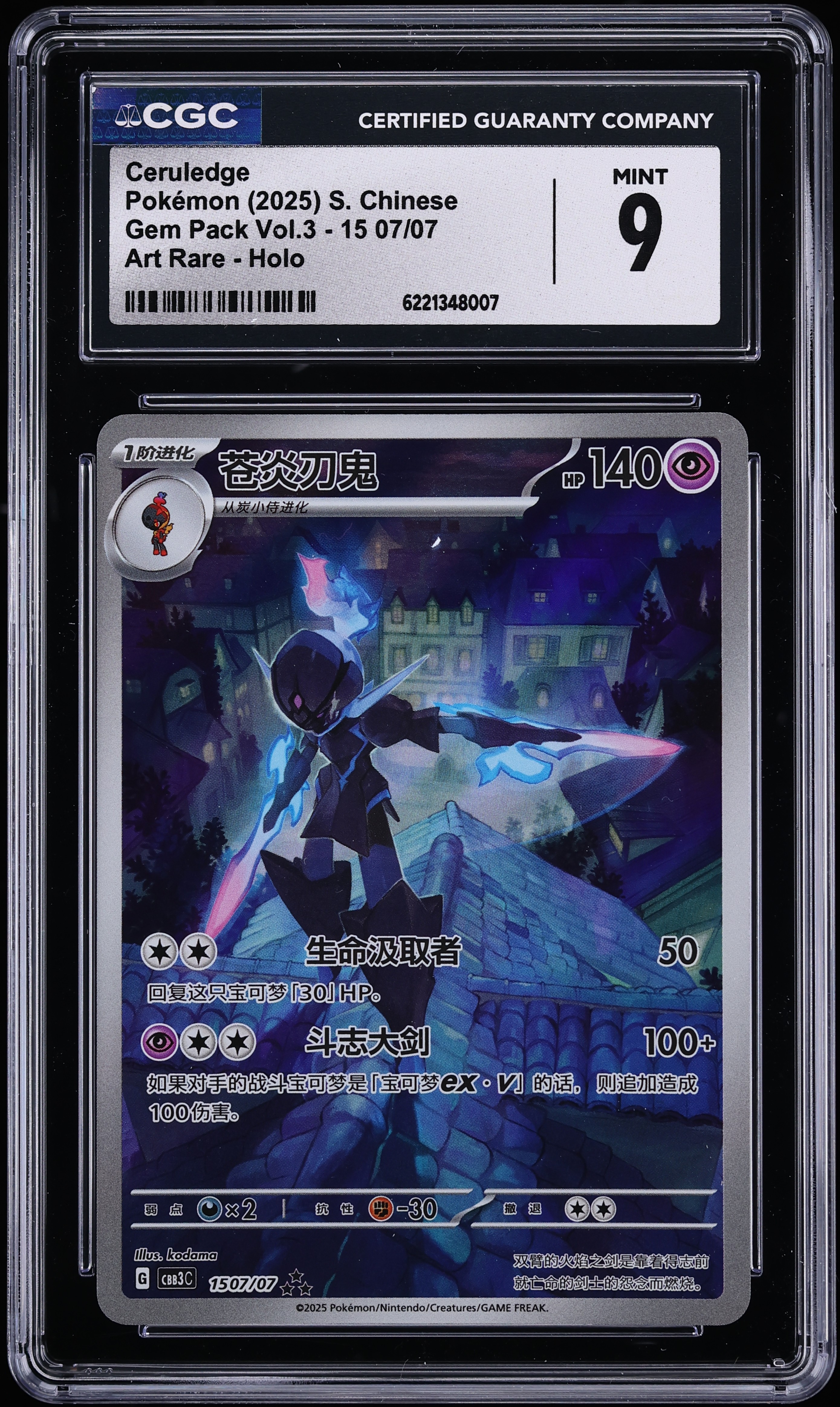 2025 Pokemon Chinese Scarlet & Violet Gem Pack Vol. 3 AR Ceruledge #15 07 CGC 9 MINT