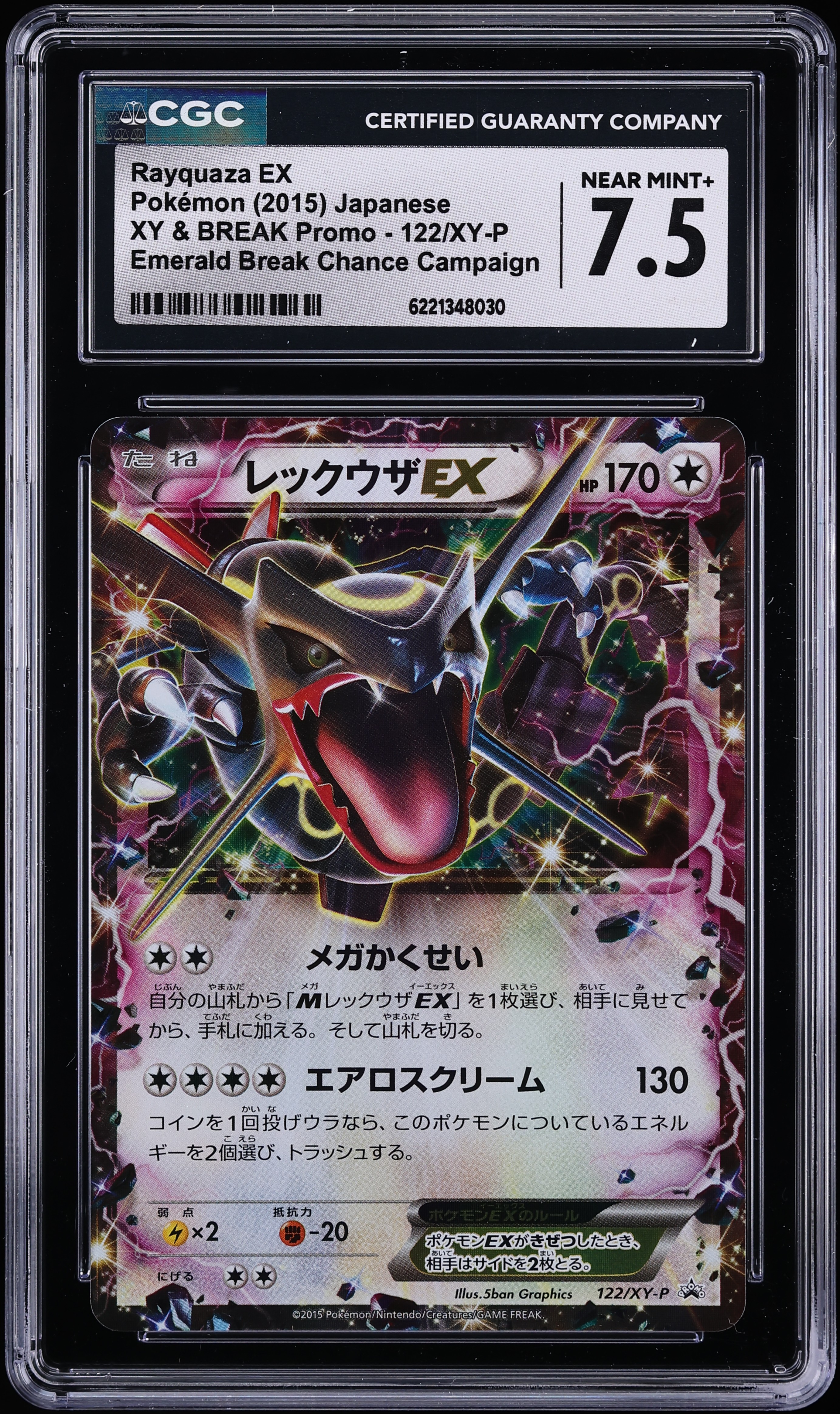 2015 Pokemon Japanese XY Promo Emerald Break Chance Rayquaza EX #122 CGC 7.5 NRMT+