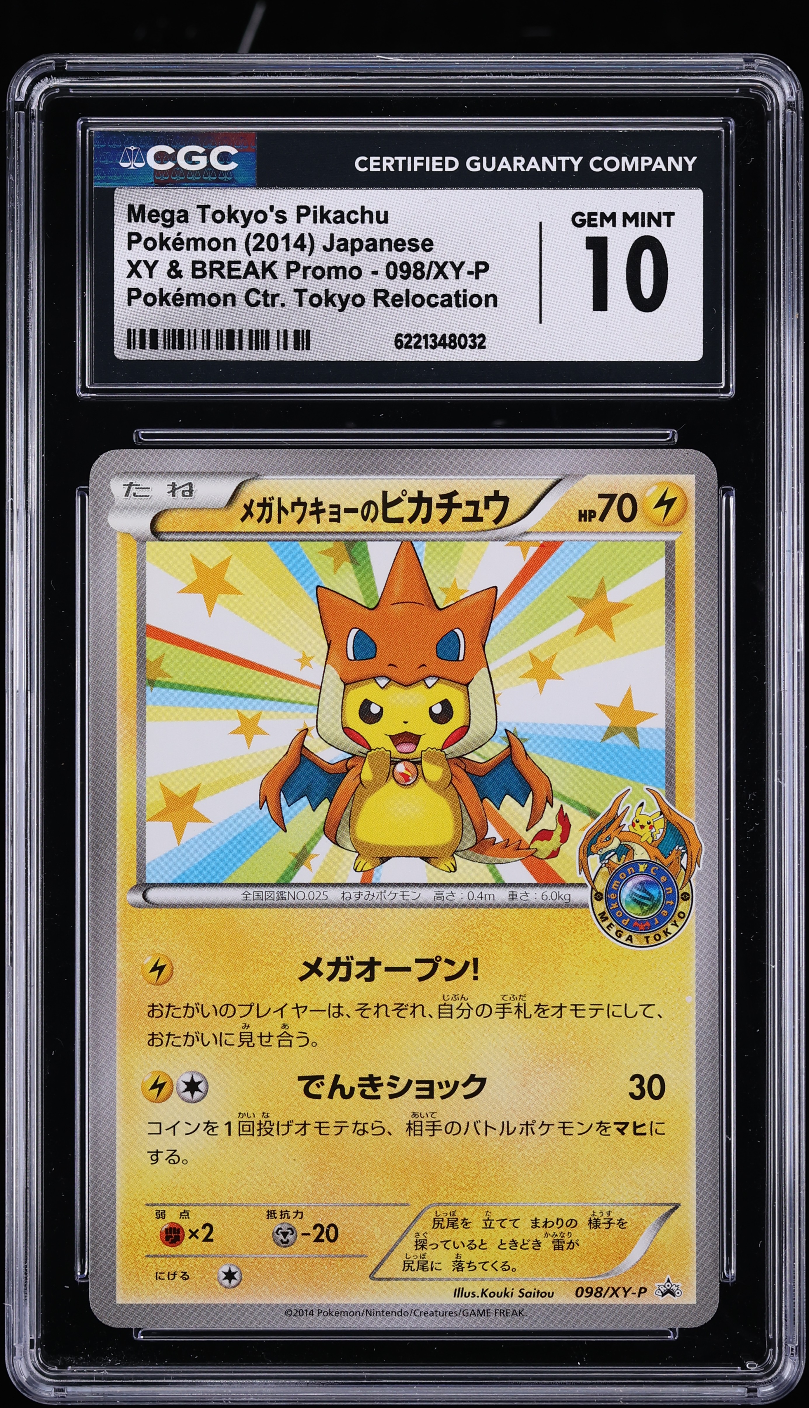 2014 Pokemon Japanese XY Promo Center Mega Tokyo's Pikachu #98 CGC 10 GEM MINT