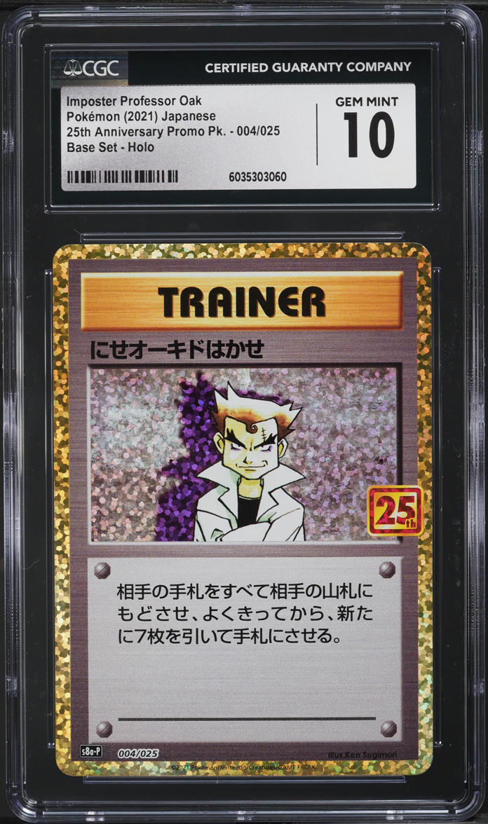 2021 Pokemon Japanese 25th Anniversary Holo Imposter Professor Oak #004 CGC 10 - Main Image