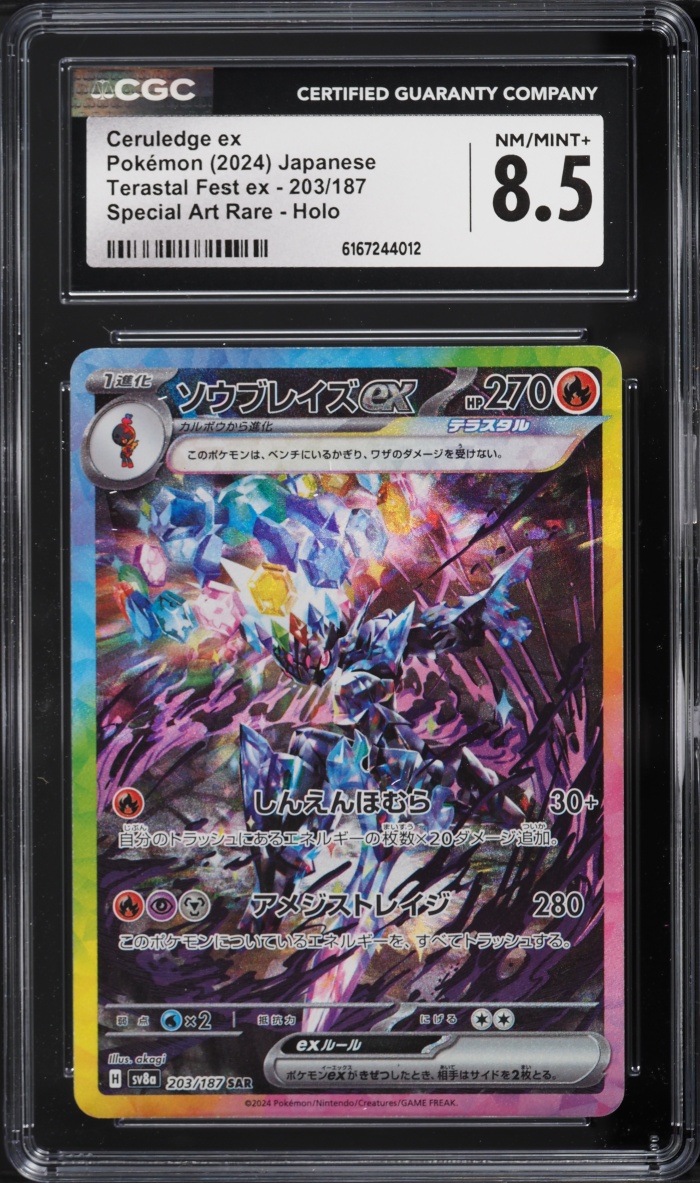 2024 Pokemon Japanese SV Terastal Fest ex SAR Ceruledge EX #203 CGC 8.5 NM-MT+