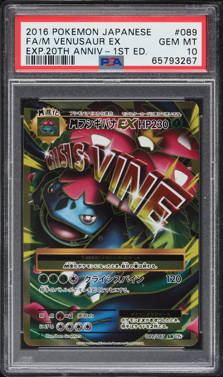 2016 Pokemon Japanese XY BREAK 20th Anniversary 1st Edition Full Art M Venusaur EX #89 PSA 10