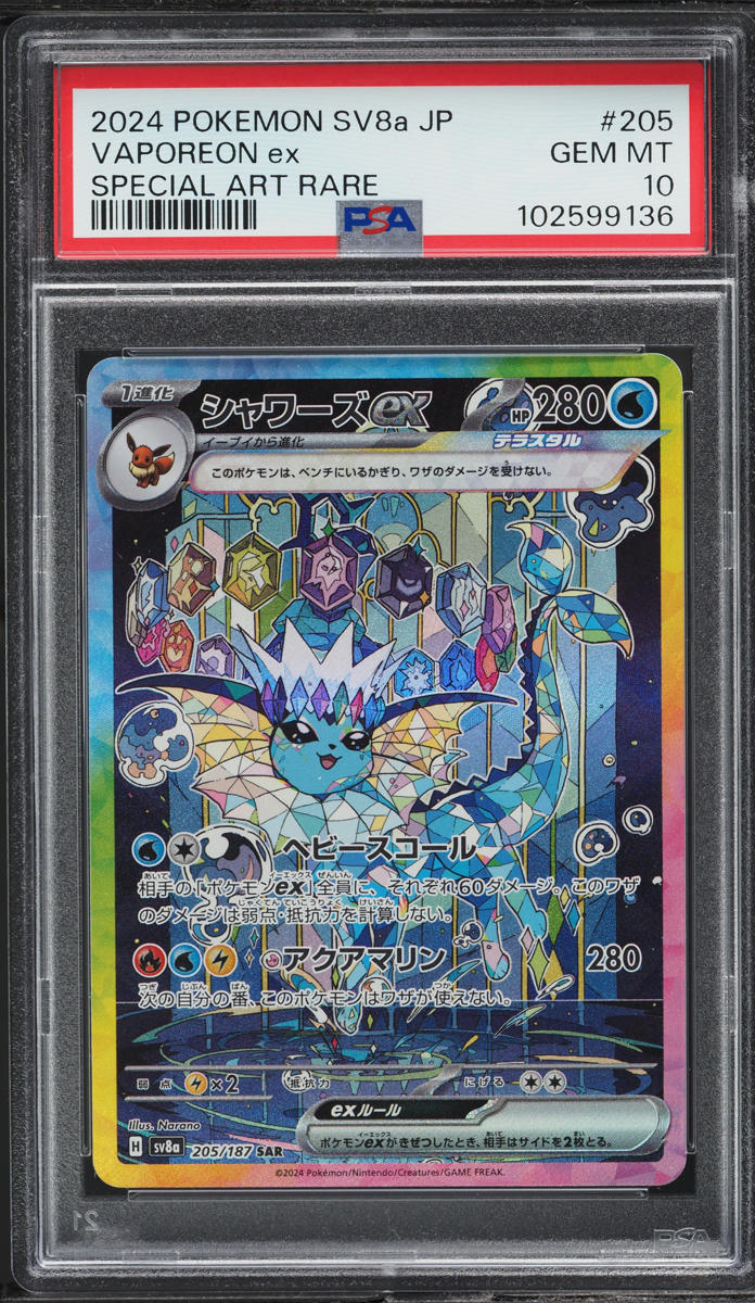 2024 Pokemon Japanese SV Terastal Fest ex Art Rare Vaporeon ex #205 PSA 10 GEM - Main Image
