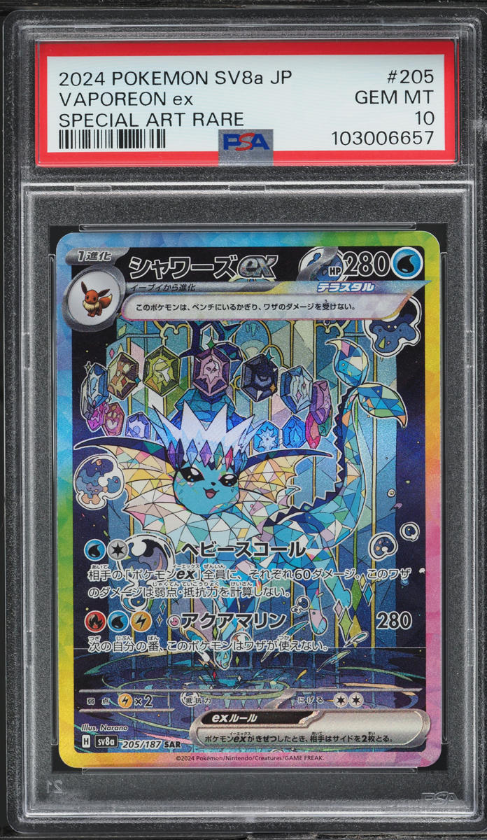 2024 Pokemon Japanese SV Terastal Fest ex Art Rare Vaporeon ex #205 PSA 10 GEM - Main Image