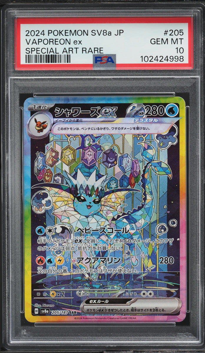 2024 Pokemon Japanese SV Terastal Fest ex Art Rare Vaporeon ex #205 PSA 10 GEM - Main Image