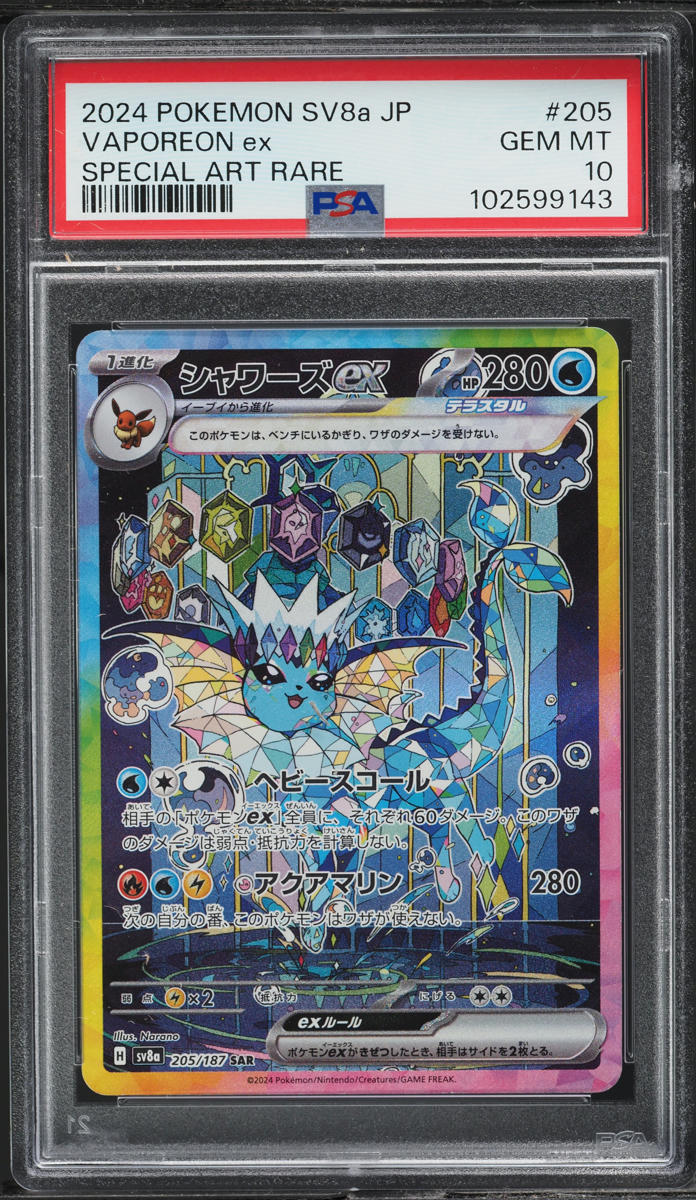 2024 Pokemon Japanese SV Terastal Fest ex Art Rare Vaporeon ex #205 PSA 10 GEM - Main Image