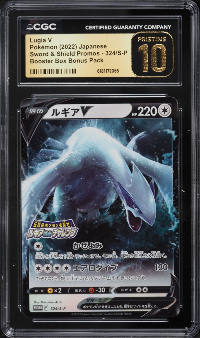 2022 Pokemon Japanese Sword & Shield Promo Booster Bonus Holo Lugia V #324 CGC 10 PRISTINE