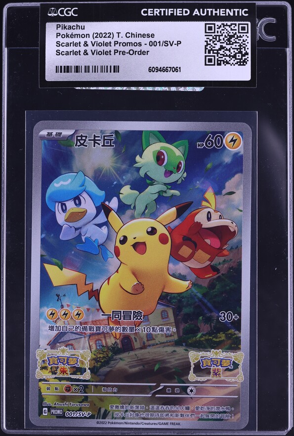 2022 Pokemon Japanese SV Promo Pre-Order Pikachu #1 PSA 10 GEM