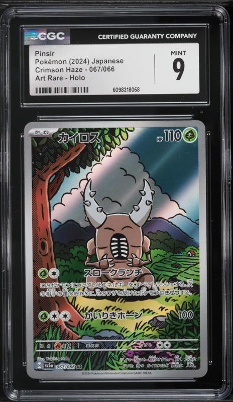 2024 Pokemon Japanese SV Crimson Haze Art Rare Pinsir #67 PSA 10