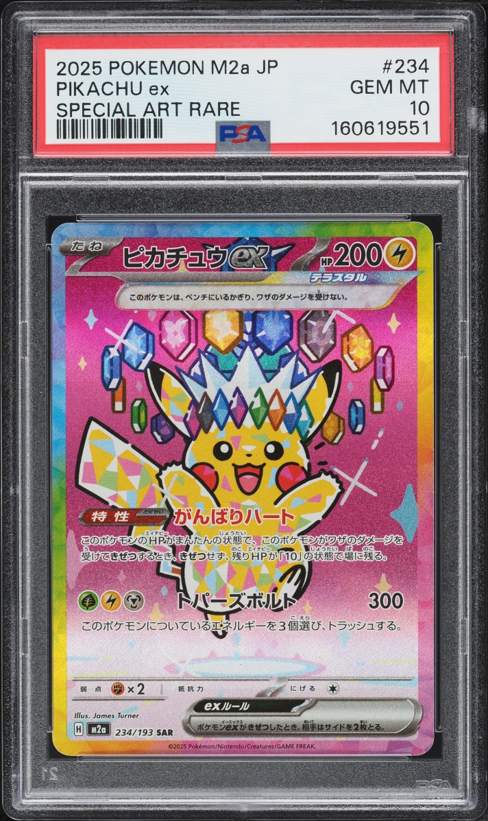 2025 Pokemon Japanese Mega Dream ex SAR Pikachu ex #234 PSA 10 GEM MINT