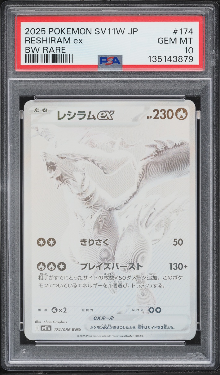 2025 Pokemon Japanese Scarlet & Violet White Flare BWR Reshiram EX #174 PSA 10 GEM MINT